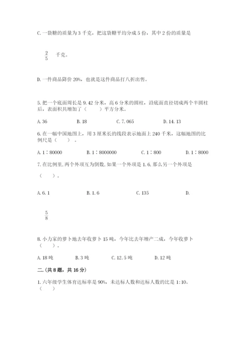 小学毕业班数学检测卷附参考答案（培优）.docx