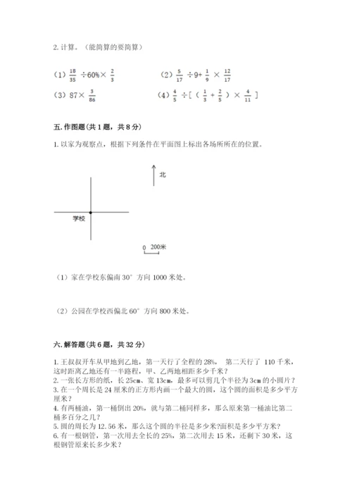 2022六年级上册数学《期末测试卷》及答案（真题汇编）.docx