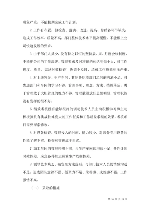 年度设备工作计划9篇.docx