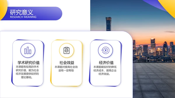 紫黄简约风毕业答辩学术风PPT模板