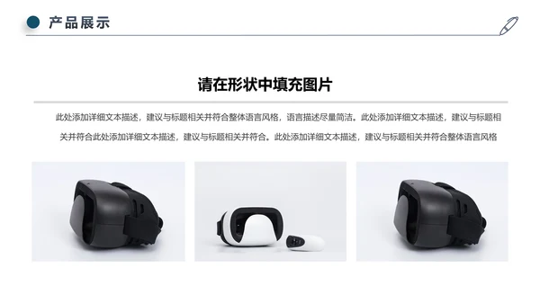 蓝色简约企业宣传企业简介公司简介PPT模板