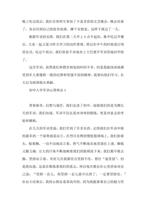 初中入学军训心得体会15篇 (2).docx