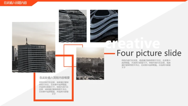 高端大气公司介绍企业文化宣传PPT模版