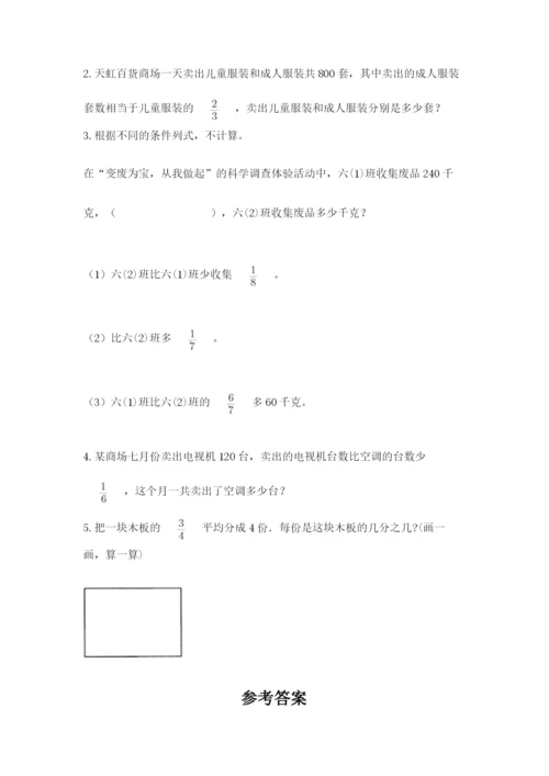 冀教版五年级下册数学第六单元 分数除法 测试卷完整.docx