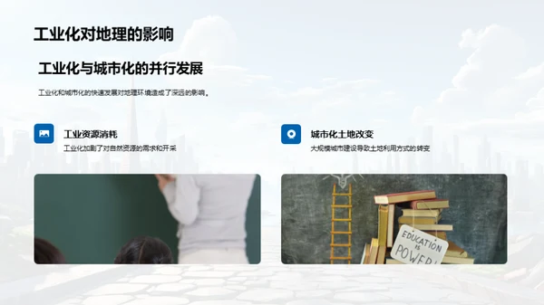 文明的起源与影响