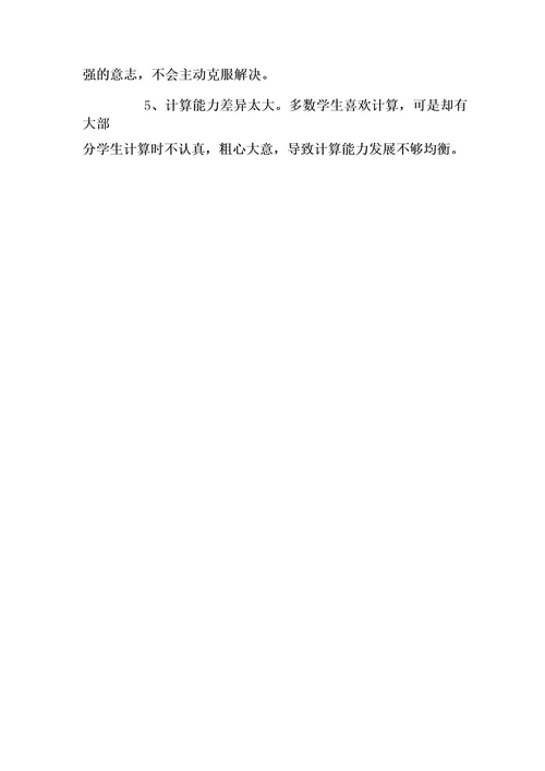 小学四年级上册科学教学工作总结5篇