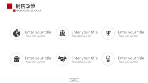 项目计划公司产品宣传介绍通用PPT模板