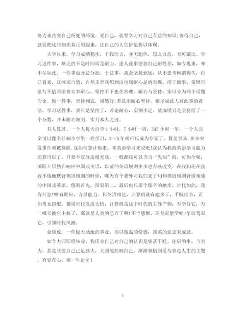 精编之大学毕业生党员自我鉴定的范文.docx