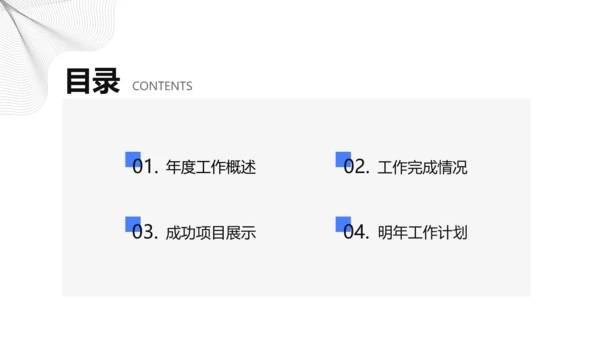 简约风年终工作总结报告