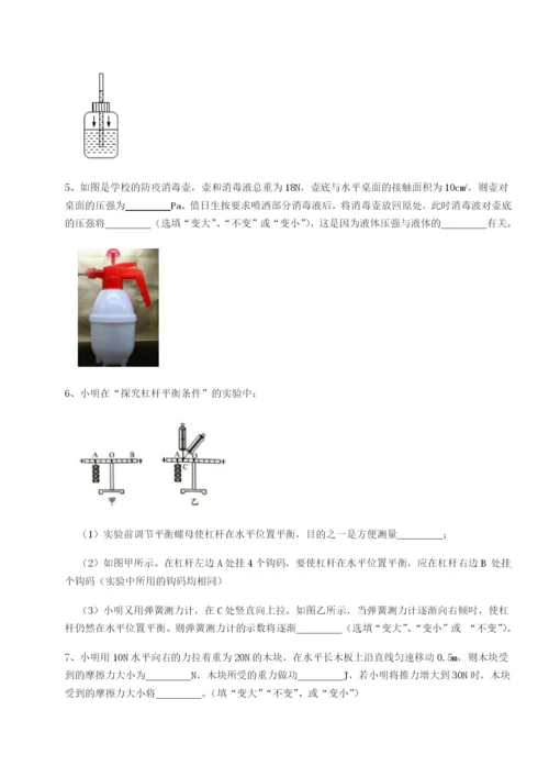 小卷练透四川师范大学附属第一实验中学物理八年级下册期末考试同步训练试题（含解析）.docx