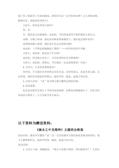 人教版小学数学二年级下册第七单元万以内数认识.docx