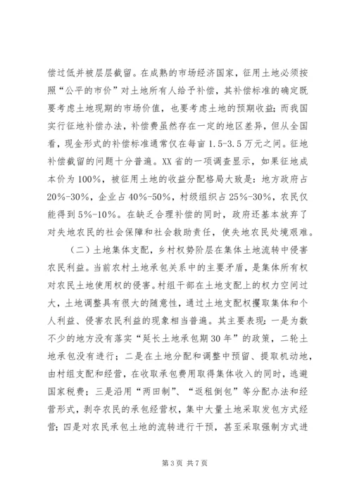 产权虚化是农地弊案的制度性根源.docx