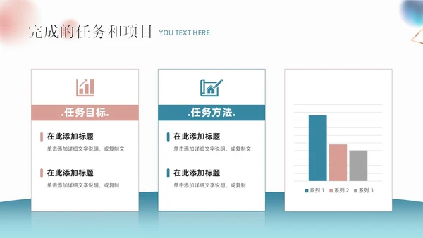 创意立体几何商务述职报告工作汇报通用PPT模板