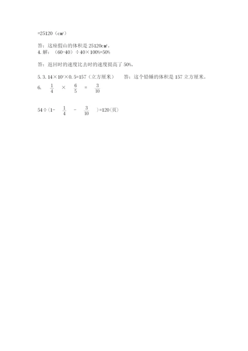 天津小升初数学真题试卷及参考答案（基础题）.docx