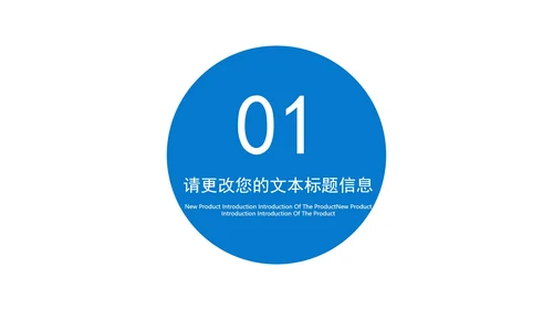 蓝色简约风融资商业策划方案PPT模板
