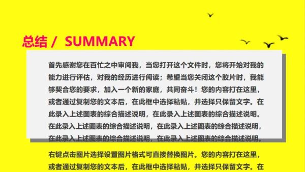 黄色大学生社团招新通用PPT模板