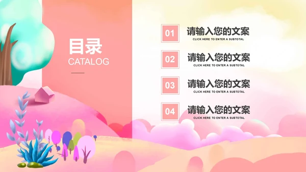 粉色绿叶梦幻家长会PPT模板