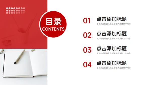 公司人事管理制度员工培训通用PPT模板
