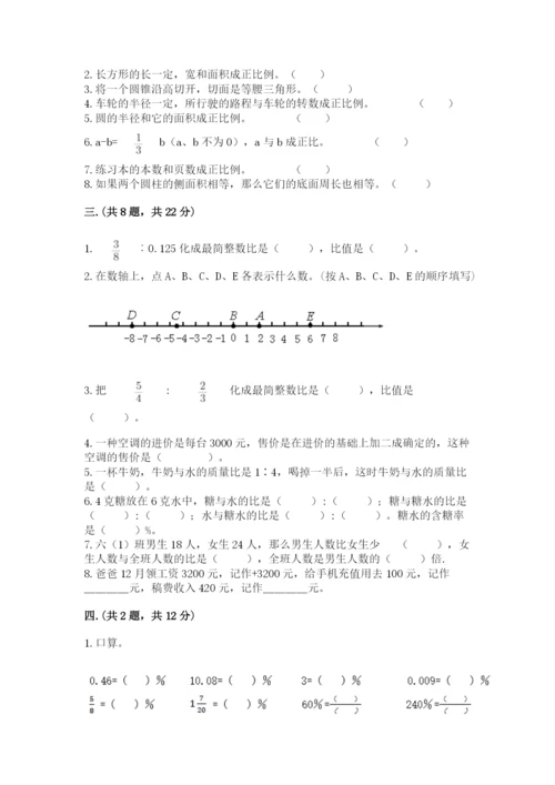 苏教版数学小升初模拟试卷附答案【能力提升】.docx