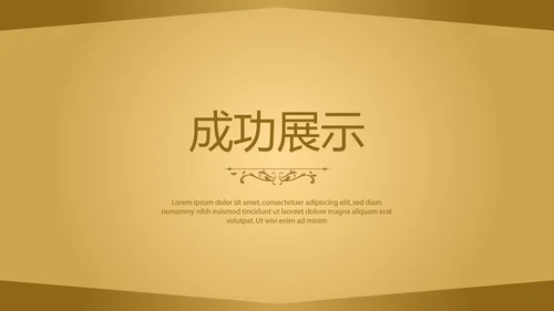 金色质感银行大堂经理工作总结述职报告PPT封含PS