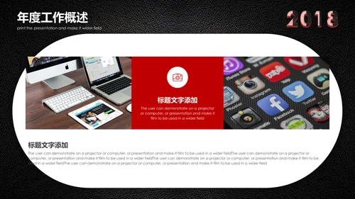 会议记录开会笔计通用PPT