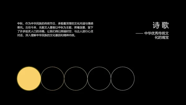 金色简约中秋节鎏金月影PPT模板