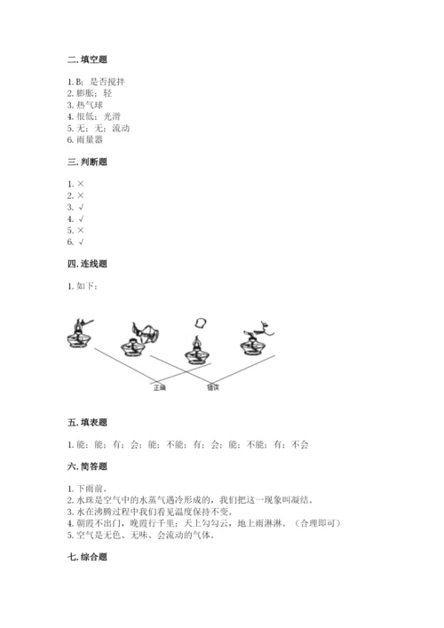 教科版小学三年级上册科学期末测试卷精品（全优）.docx