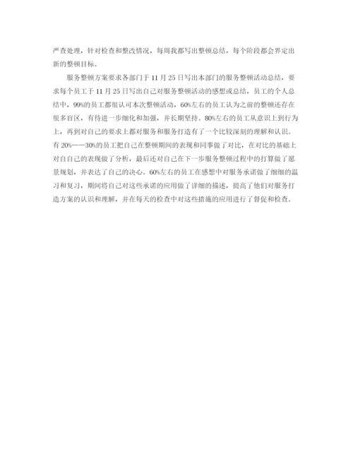 精编之商场客服个人年度总结范文三篇.docx