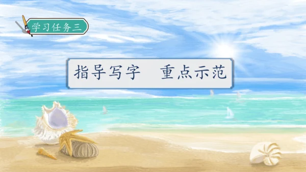 【核心素养】部编版语文二年级下册-识字3. “贝”的故事 第1课时（课件）