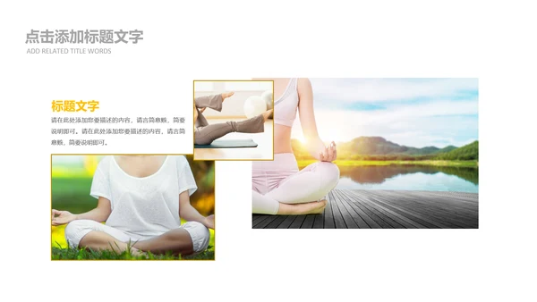 清新瑜伽会馆健身养生培训营销宣传PPT