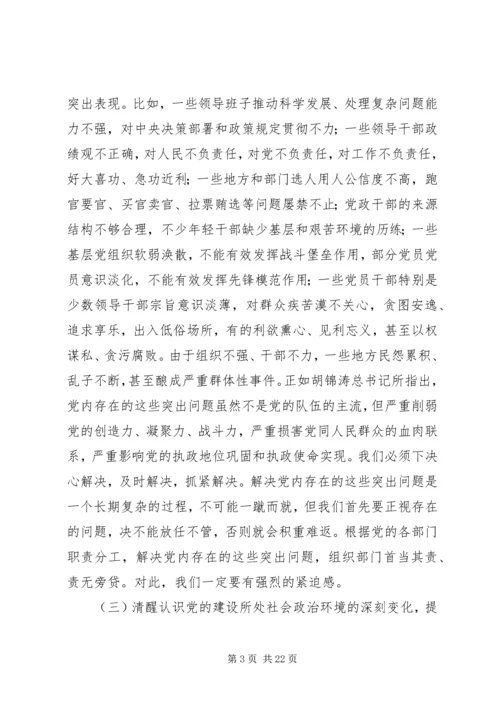 认真贯彻落实党的十七届四中全会精神 (4).docx