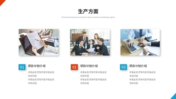 简约红蓝商务项目经理工作总结工作汇报述职报告ppt模板