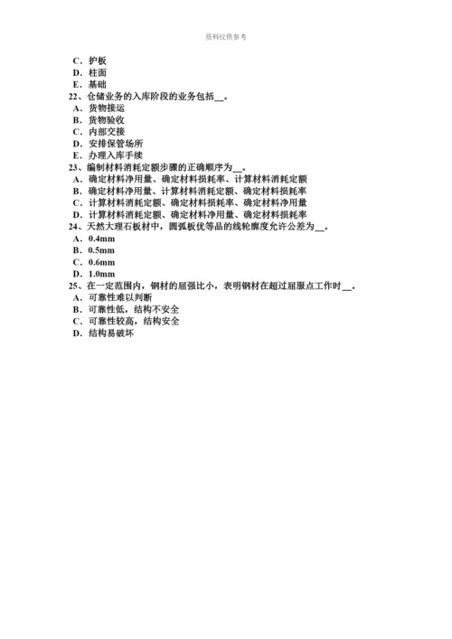 上半年海南省资料员考试试题.docx