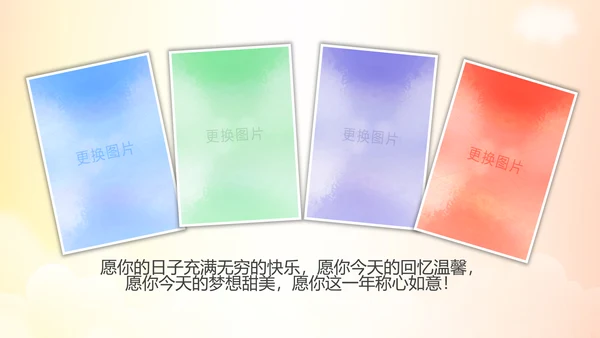 幸福一家人亲子运动会活动亲子游PPT模板