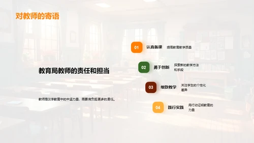 汉字教学新探索