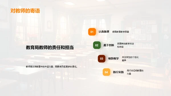 汉字教学新探索