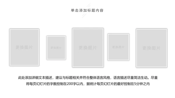 亲子活动亲子运动会活动亲子游PPT模板
