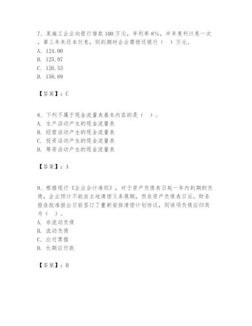 2024年一级建造师之一建建设工程经济题库附答案【培优b卷】.docx