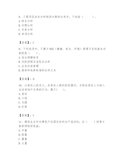 2024年初级经济师之初级建筑与房地产经济题库【名师系列】.docx