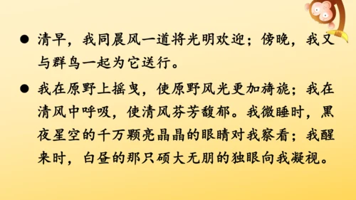 4 花之歌    课件