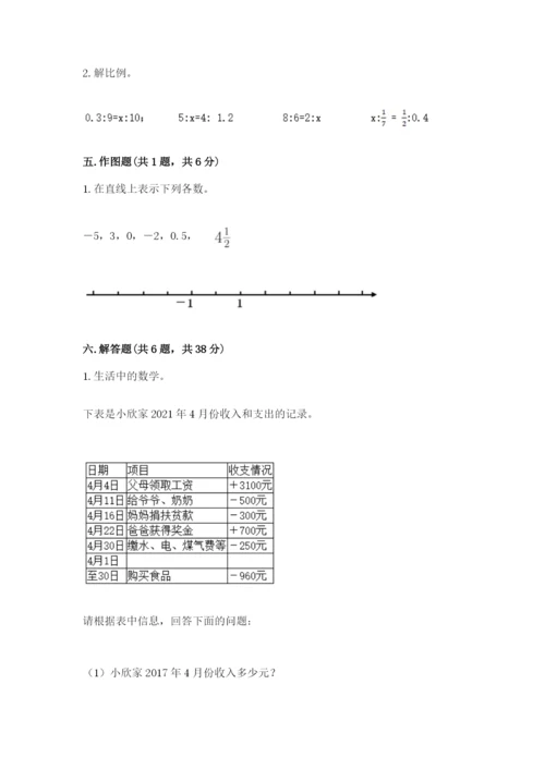 南京市雨花台区六年级下册数学期末测试卷及参考答案.docx