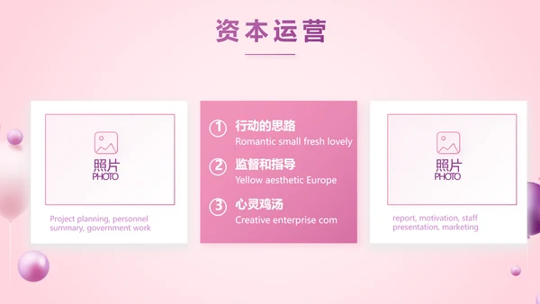 粉色唯美奶茶店周年庆ppt模板活动策划方案