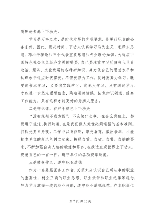 学习两严心得体会.docx