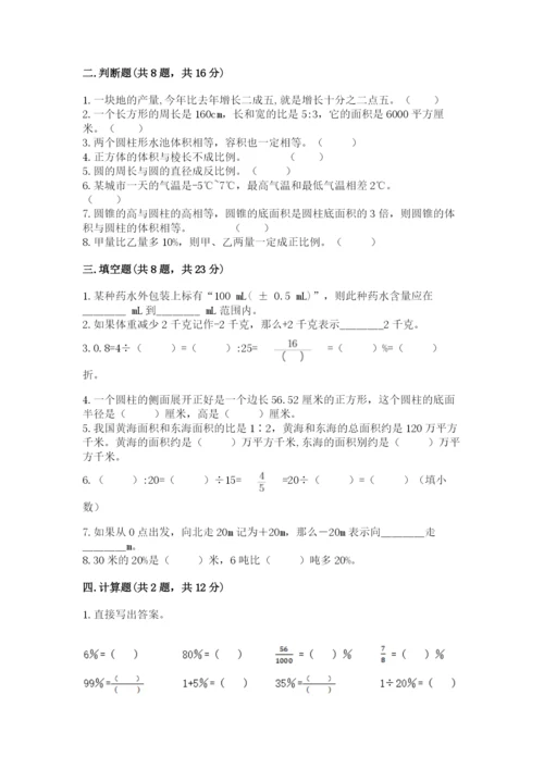 沪教版小学数学六年级下册期末检测试题精品（精选题）.docx