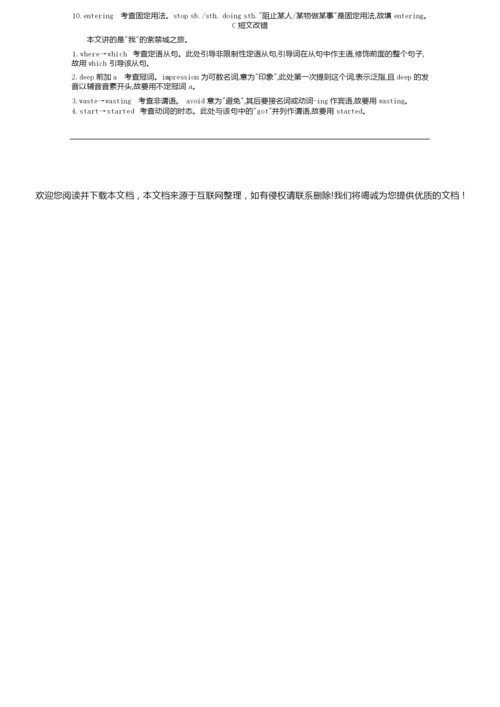 2021高考英语(全国版)一轮复习考点考法精练：第二部分+专题五 代词1.docx