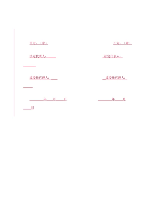 分包安全协议书范本.docx