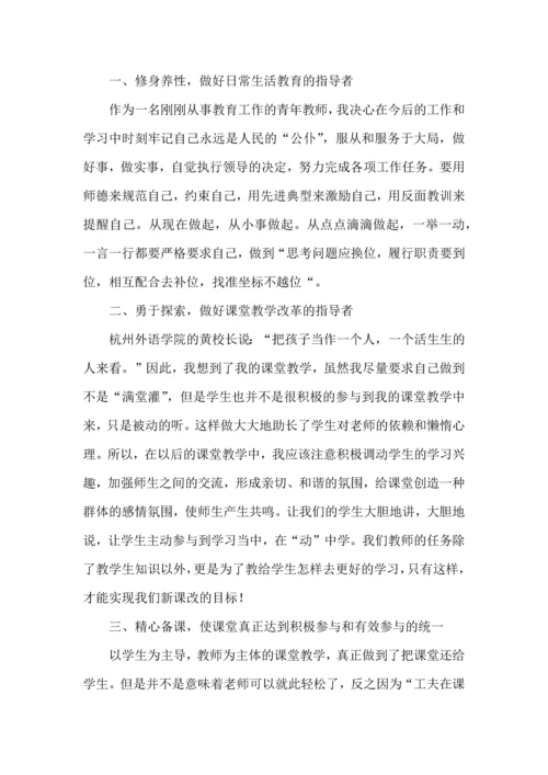 关于班主任培训班心得体会范文（4篇）.docx