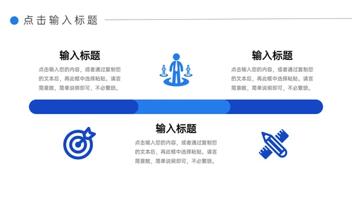 企业人事管理制度培训PPT模板