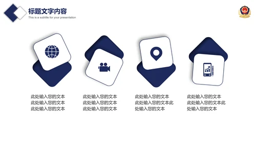 公安警察案件汇报动态PPT