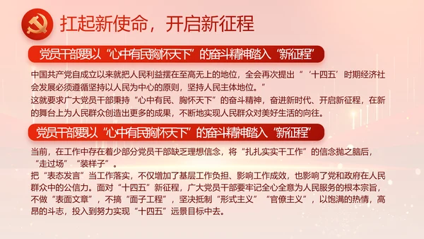 党建党支部年终工作总结汇报PPT党课